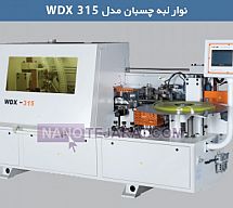 دستگاه لبه چسبان مدل WDX 315 دستگاه لبه چسبان مدل WDX 315